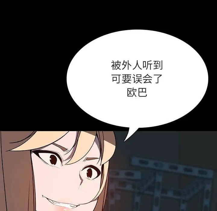 与上司的密约第35话