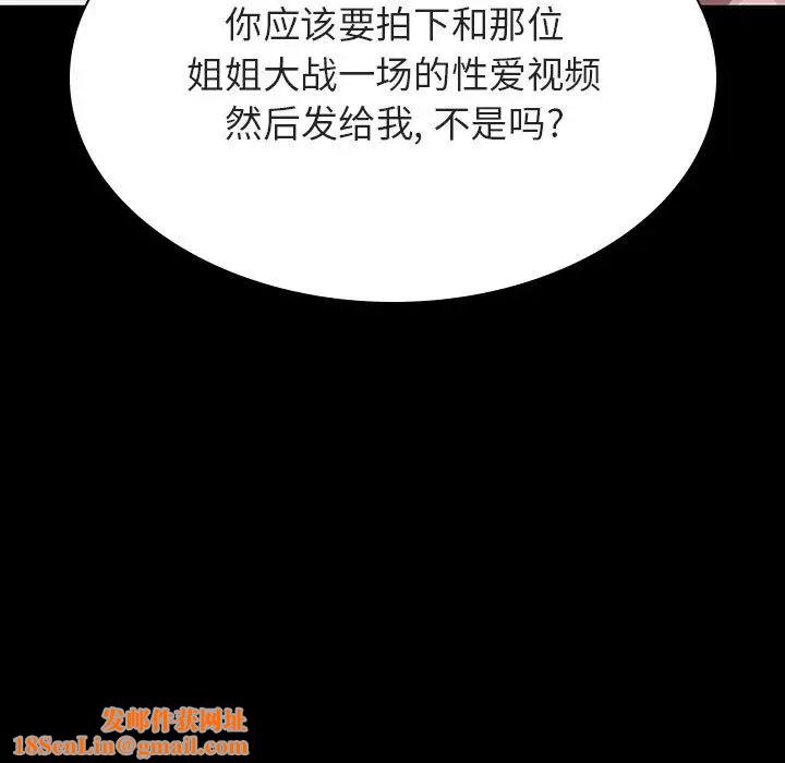 与上司的密约第35话