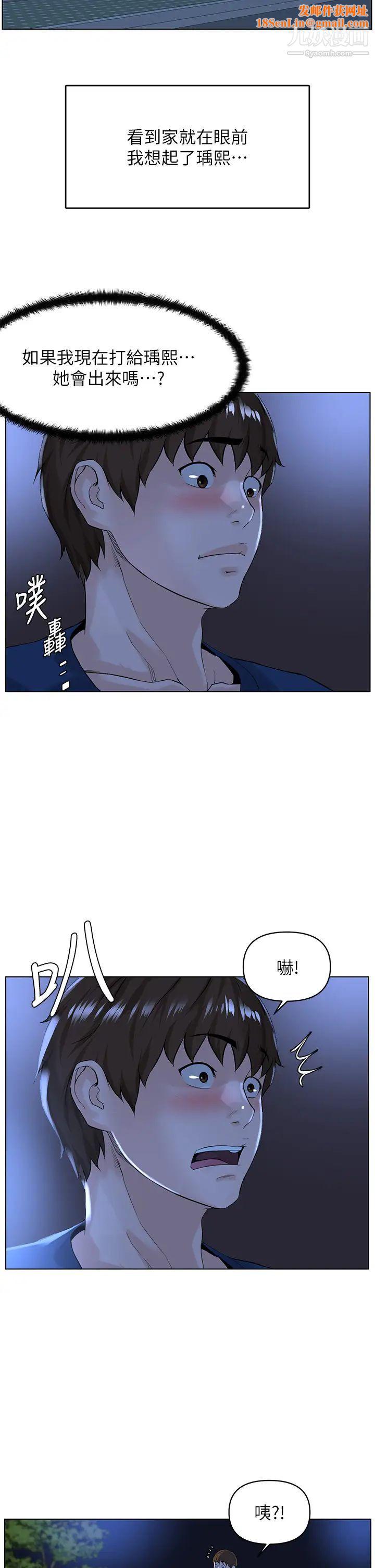 楼上的网美第33话-我没办法忍到傢…!