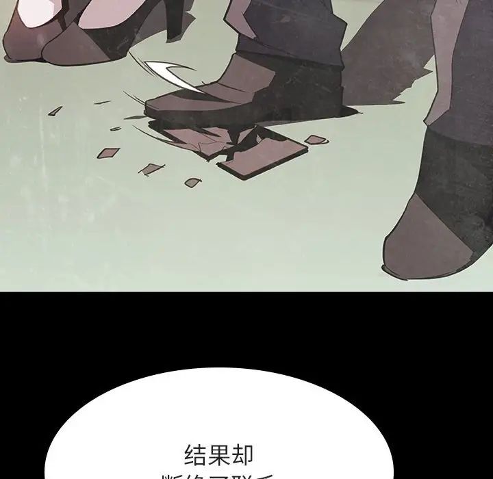 与上司的密约第35话