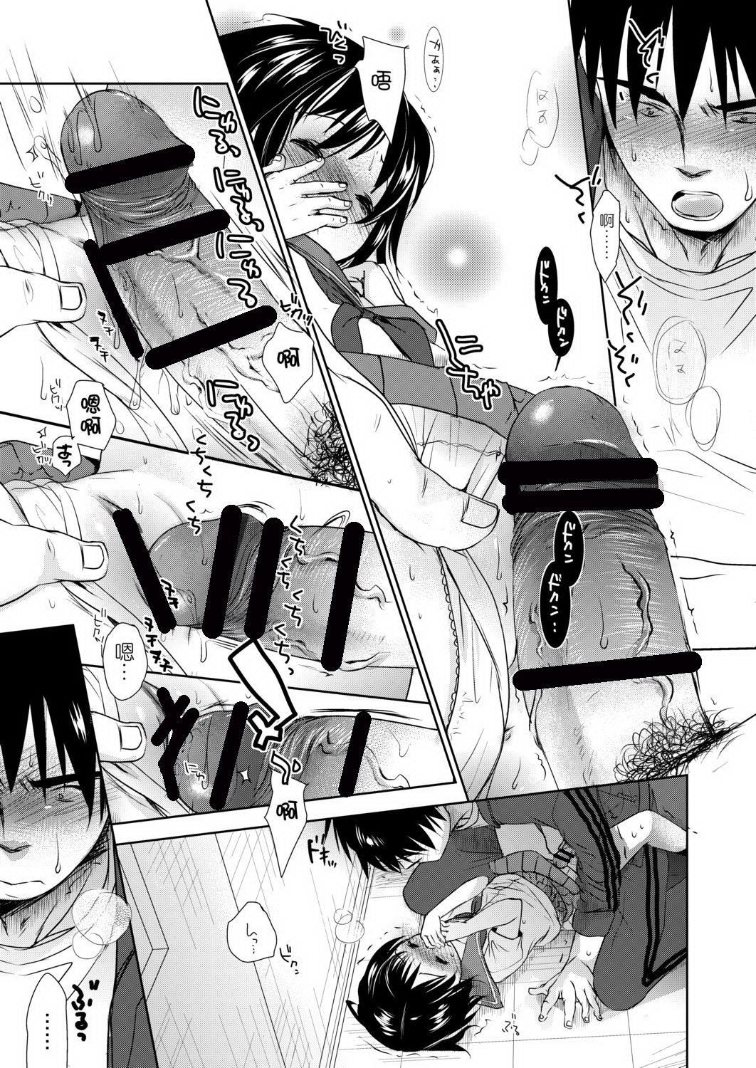 [冈田コウ]せんせいと、わたしと。上[Digital][老师的秘密、我的秘密。上][冈田コウ]せんせいと、わたしと。上[Digital][老师的秘密、我的秘密。上]