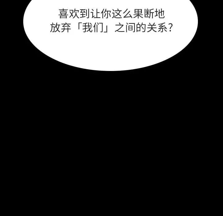 与上司的密约第35话