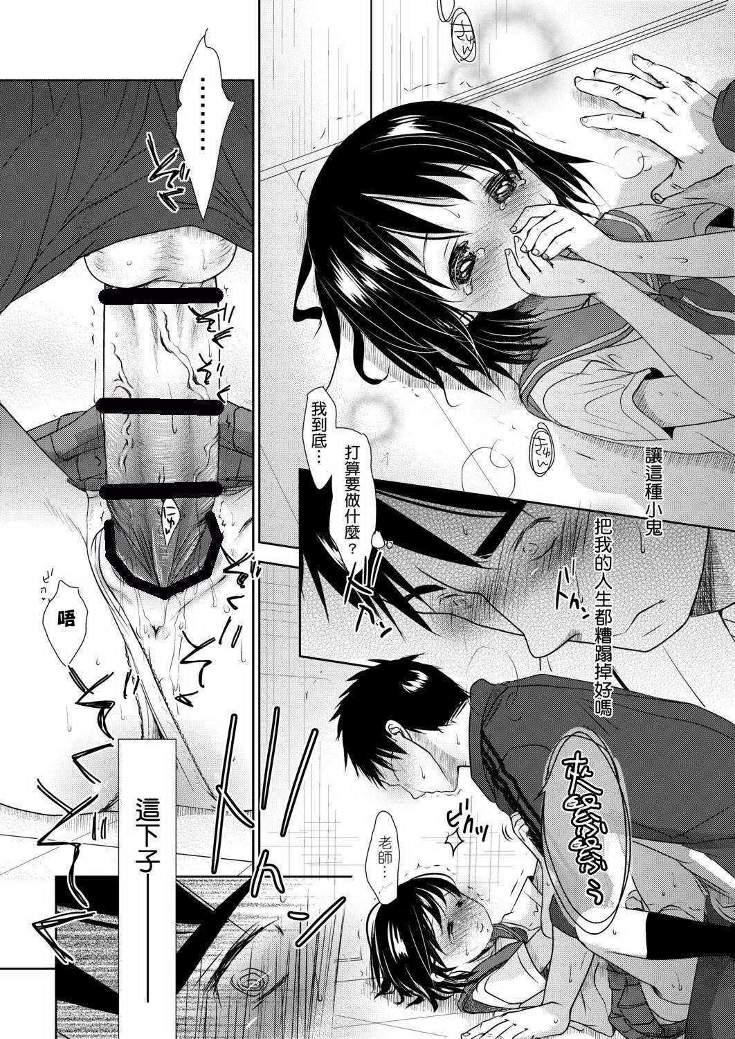 [冈田コウ]せんせいと、わたしと。上[Digital][老师的秘密、我的秘密。上][冈田コウ]せんせいと、わたしと。上[Digital][老师的秘密、我的秘密。上]