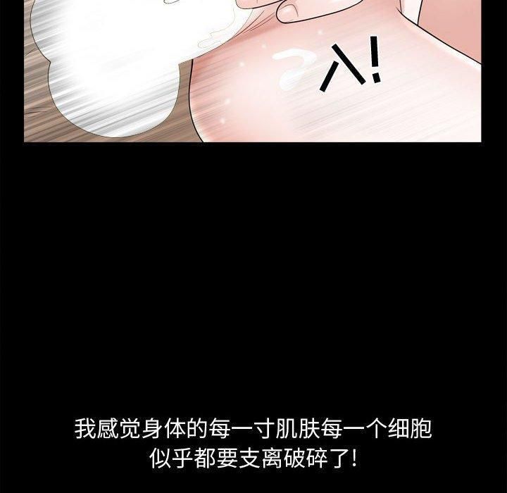 特殊礼物第23话