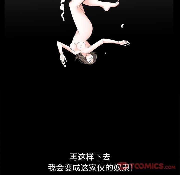 特殊礼物第23话