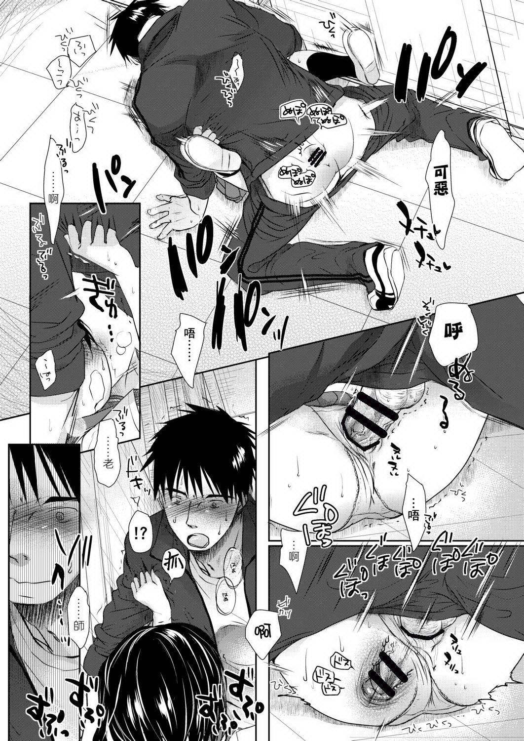 [冈田コウ]せんせいと、わたしと。上[Digital][老师的秘密、我的秘密。上][冈田コウ]せんせいと、わたしと。上[Digital][老师的秘密、我的秘密。上]