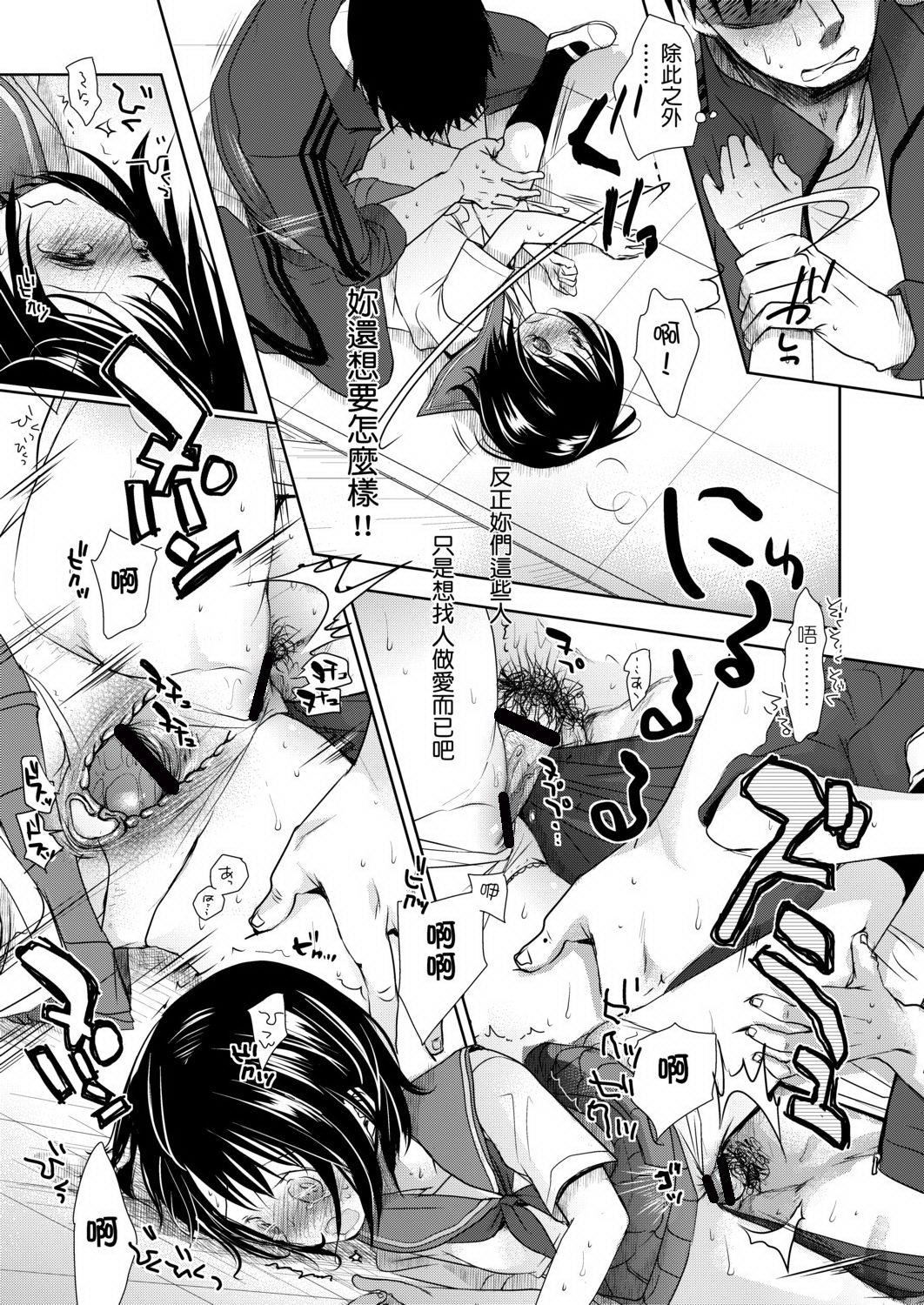 [冈田コウ]せんせいと、わたしと。上[Digital][老师的秘密、我的秘密。上][冈田コウ]せんせいと、わたしと。上[Digital][老师的秘密、我的秘密。上]