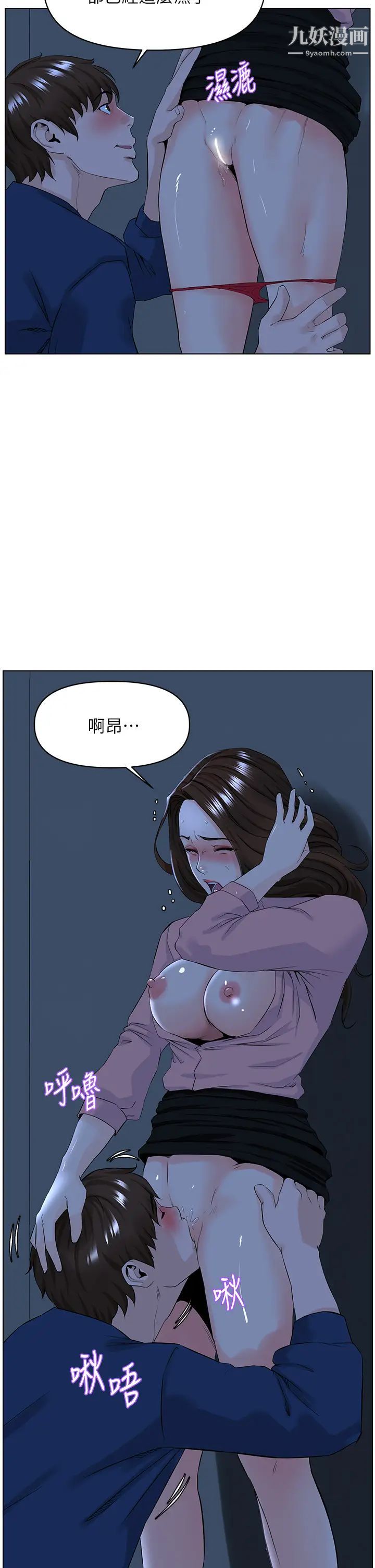 楼上的网美第33话-我没办法忍到傢…!