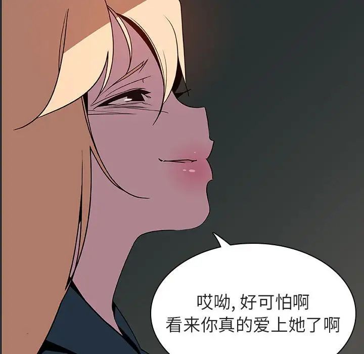 与上司的密约第35话