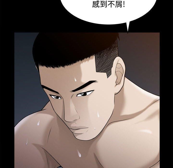 特殊礼物第23话