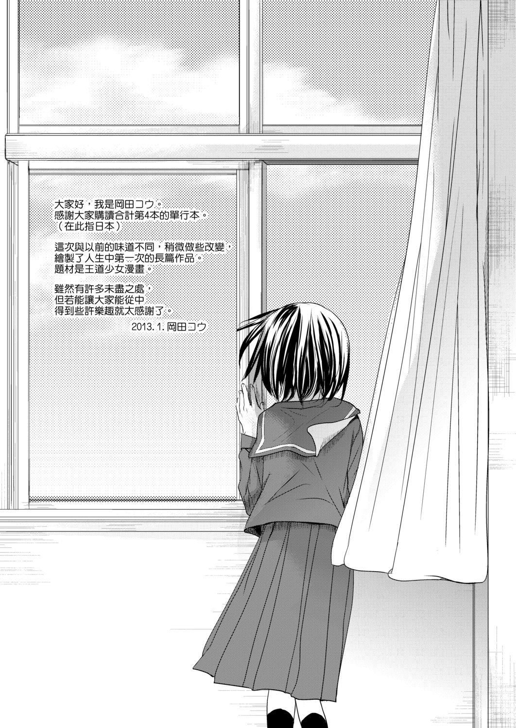 [冈田コウ]せんせいと、わたしと。上[Digital][老师的秘密、我的秘密。上][冈田コウ]せんせいと、わたしと。上[Digital][老师的秘密、我的秘密。上]