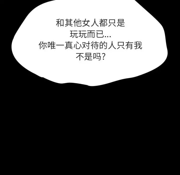 与上司的密约第35话