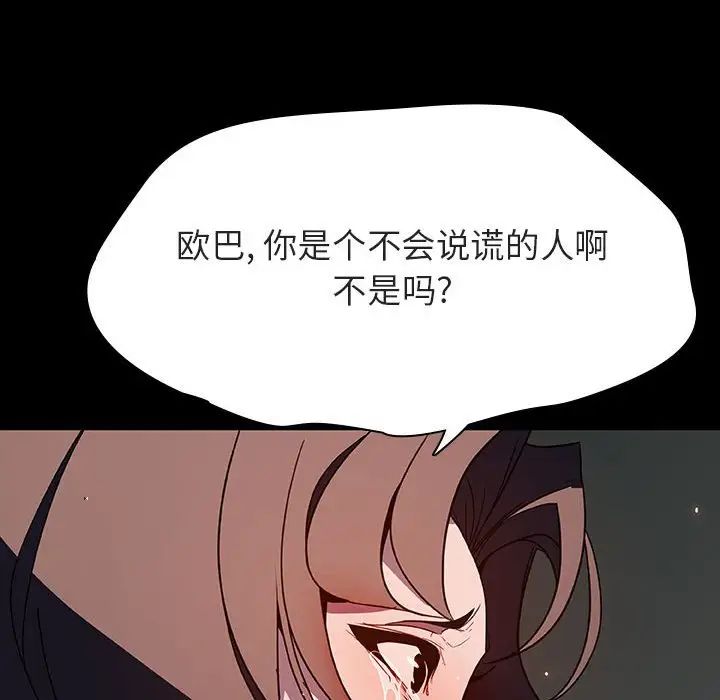 与上司的密约第35话
