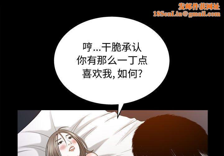 特殊礼物第24话