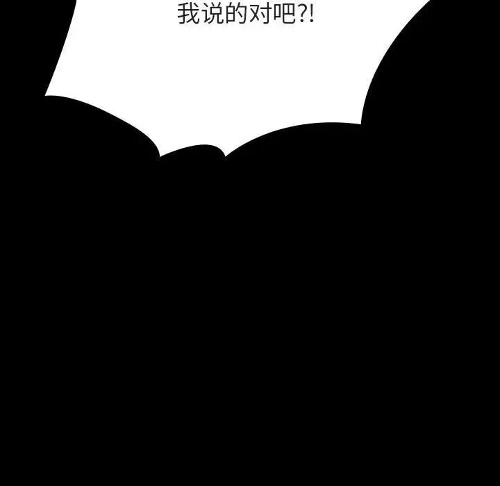 与上司的密约第35话