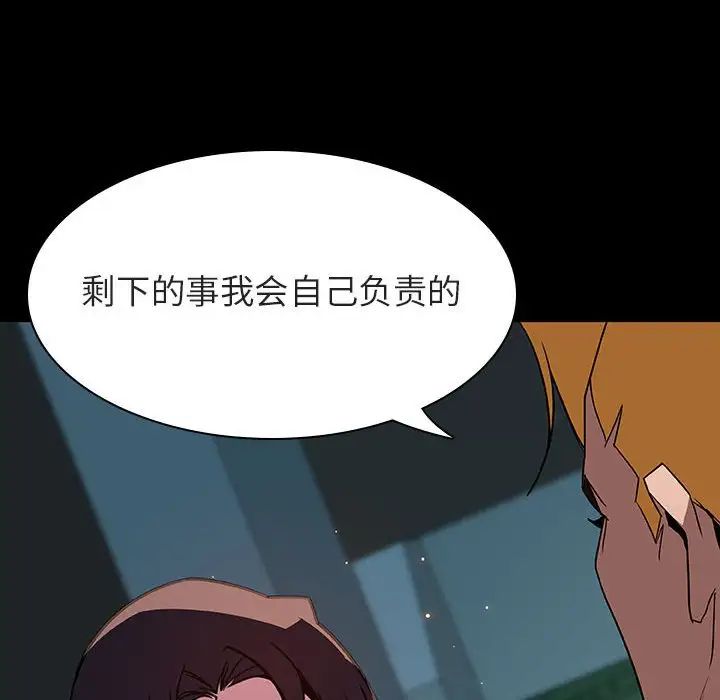 与上司的密约第35话