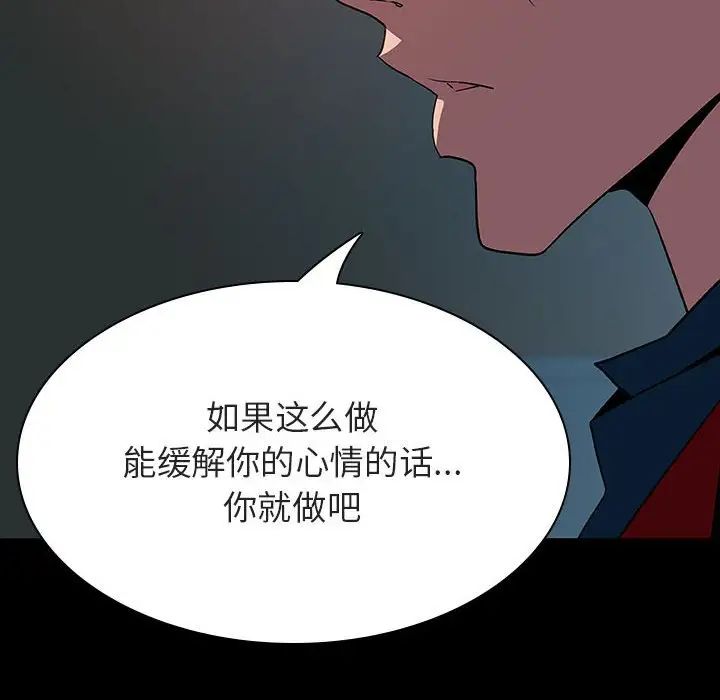 与上司的密约第35话