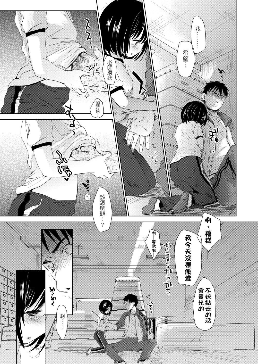 [冈田コウ]せんせいと、わたしと。上[Digital][老师的秘密、我的秘密。上][冈田コウ]せんせいと、わたしと。上[Digital][老师的秘密、我的秘密。上]