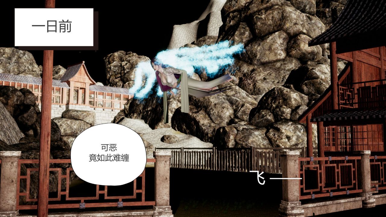 [3D]撸破苍穹+圣诞苍穹+番外篇第07话-宗主篇