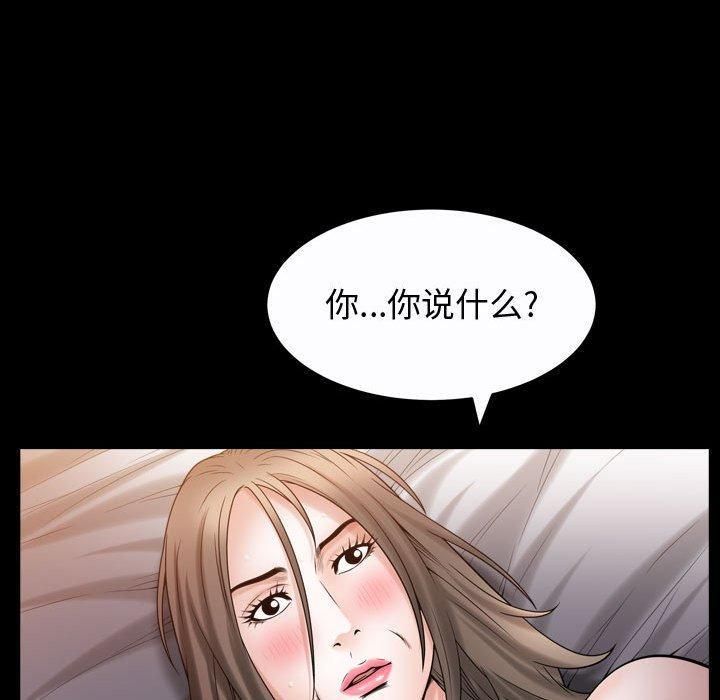 特殊礼物第24话