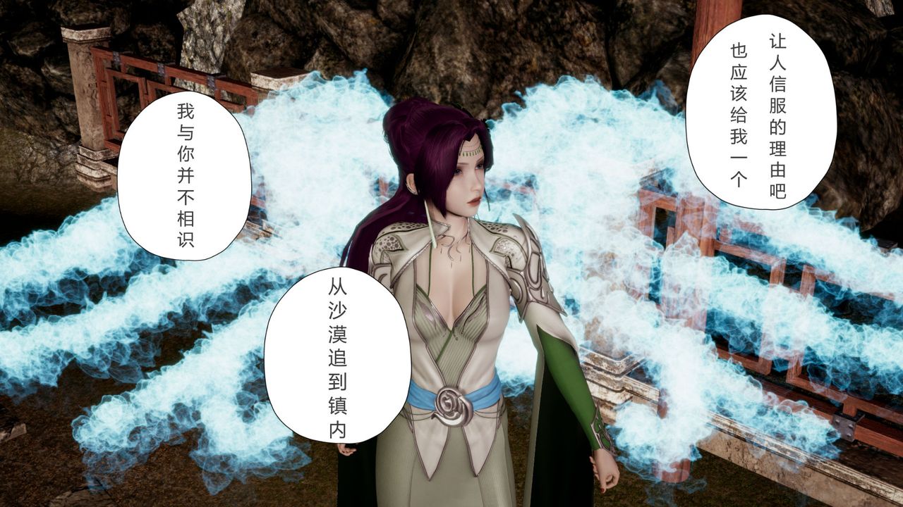 [3D]撸破苍穹+圣诞苍穹+番外篇第07话-宗主篇