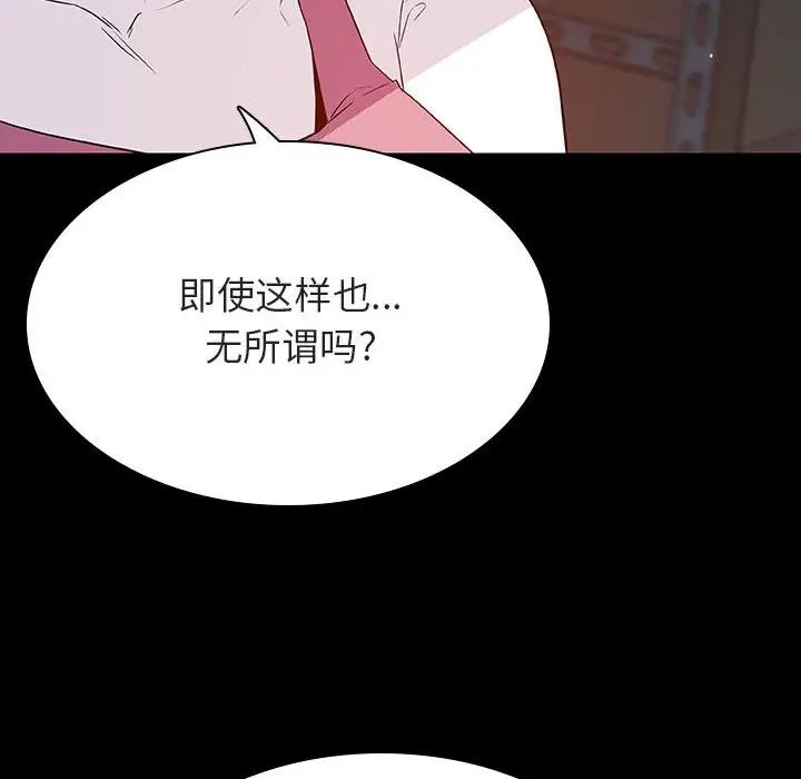 与上司的密约第35话