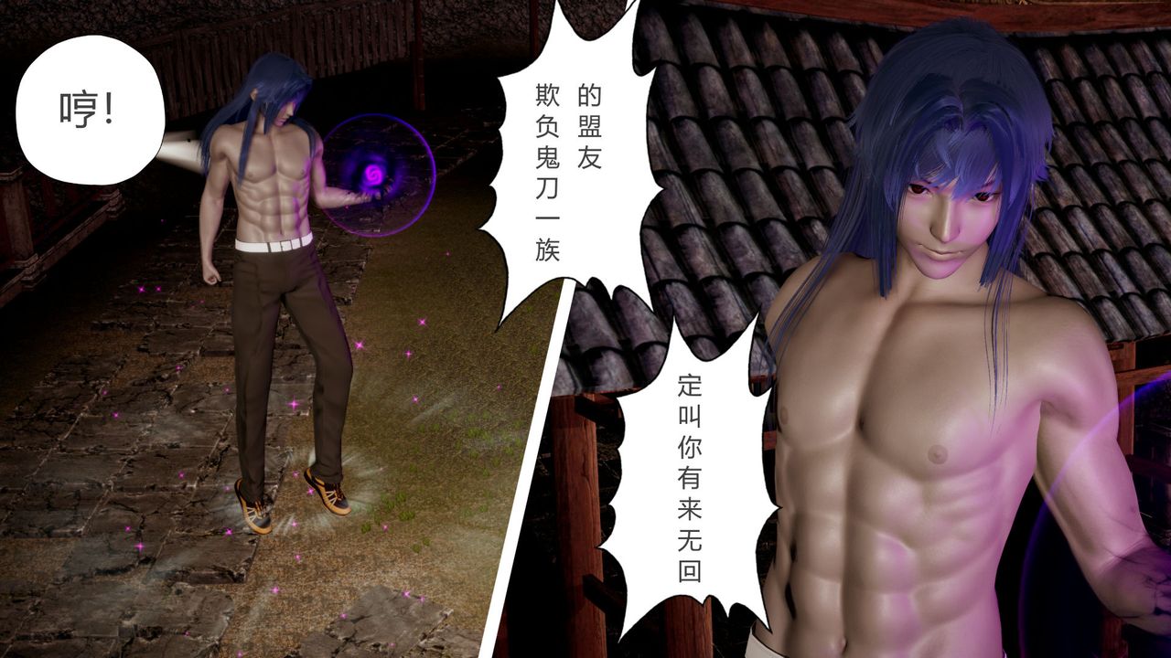 [3D]撸破苍穹+圣诞苍穹+番外篇第07话-宗主篇