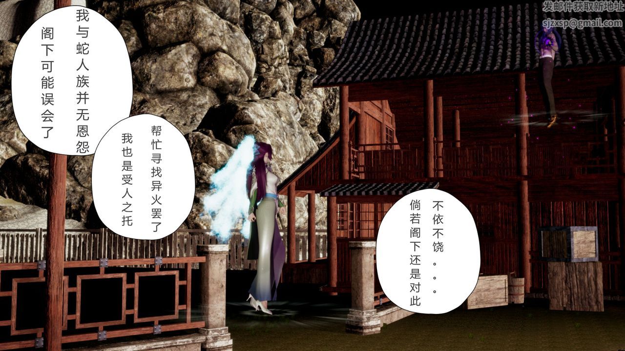 [3D]撸破苍穹+圣诞苍穹+番外篇第07话-宗主篇