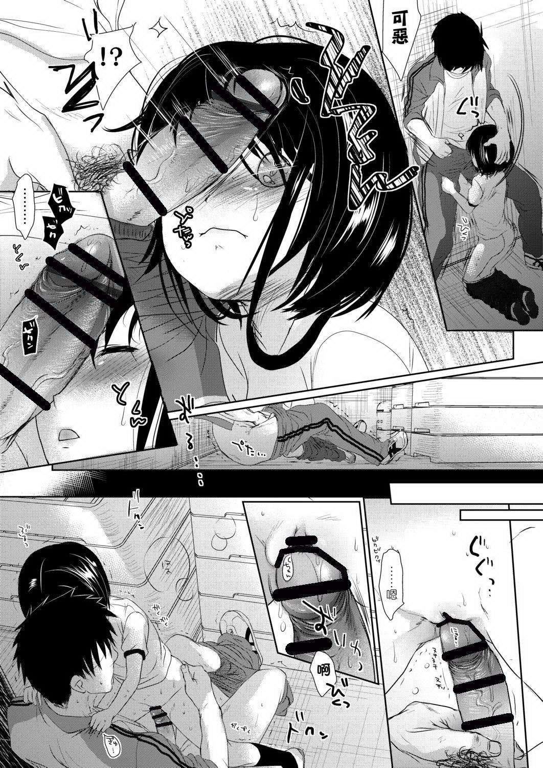 [冈田コウ]せんせいと、わたしと。上[Digital][老师的秘密、我的秘密。上][冈田コウ]せんせいと、わたしと。上[Digital][老师的秘密、我的秘密。上]