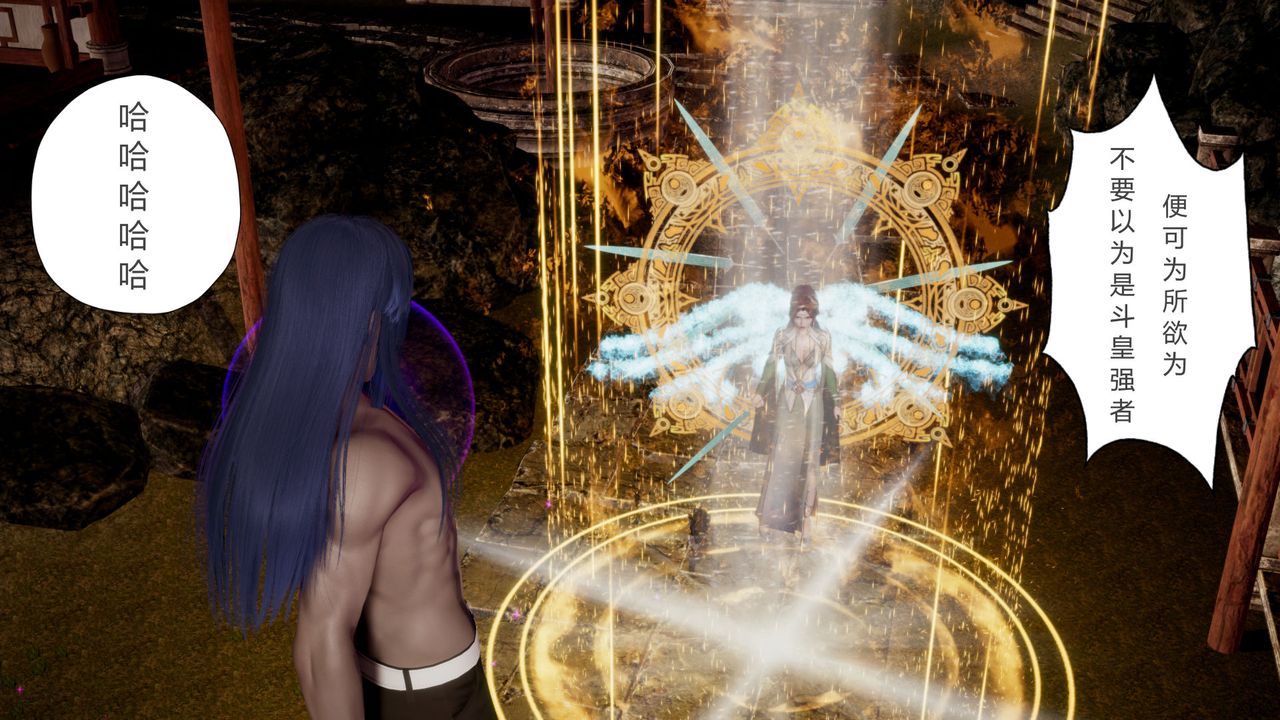 [3D]撸破苍穹+圣诞苍穹+番外篇第07话-宗主篇