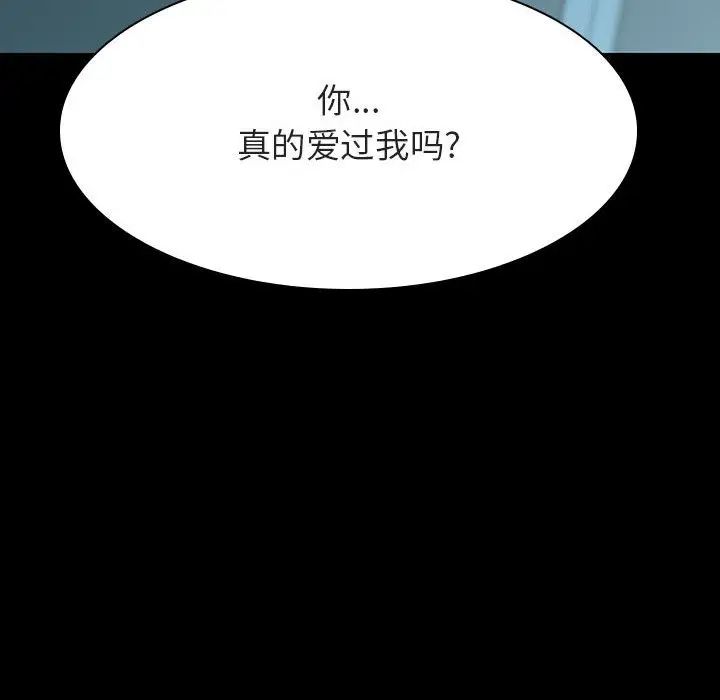 与上司的密约第35话