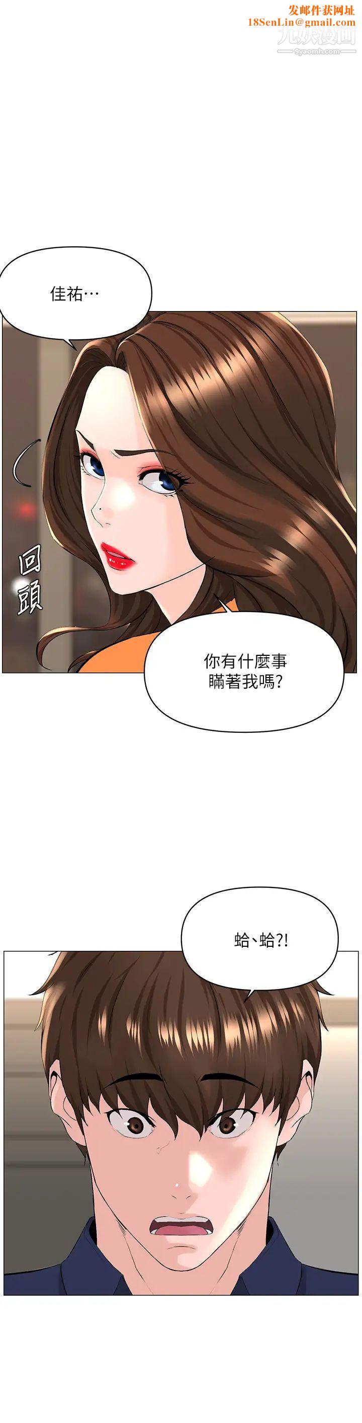 楼上的网美第35话-我们不能再继续交往瞭…