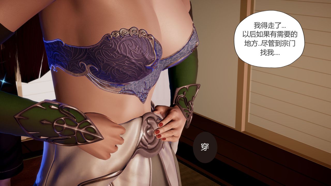 [3D]撸破苍穹+圣诞苍穹+番外篇第07话-宗主篇