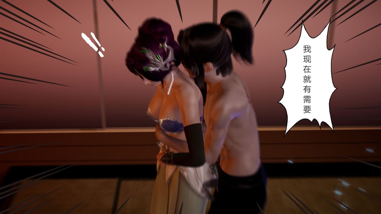 [3D]撸破苍穹+圣诞苍穹+番外篇第07话-宗主篇