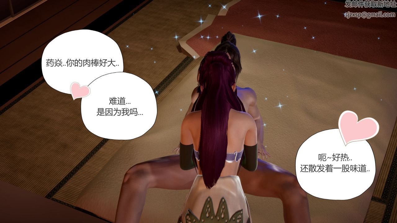 [3D]撸破苍穹+圣诞苍穹+番外篇第07话-宗主篇