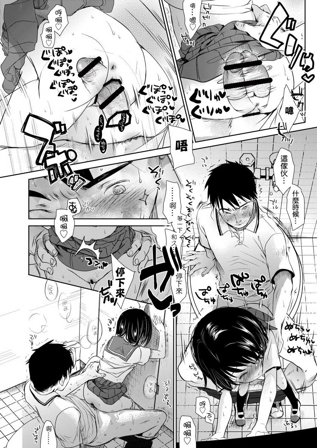 [冈田コウ]せんせいと、わたしと。上[Digital][老师的秘密、我的秘密。上][冈田コウ]せんせいと、わたしと。上[Digital][老师的秘密、我的秘密。上]