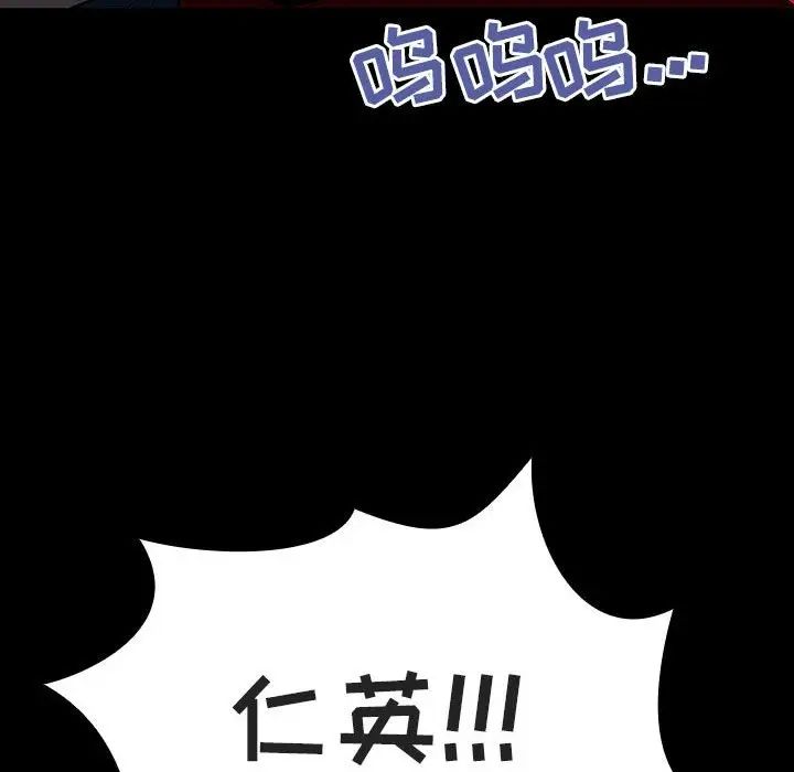 与上司的密约第35话