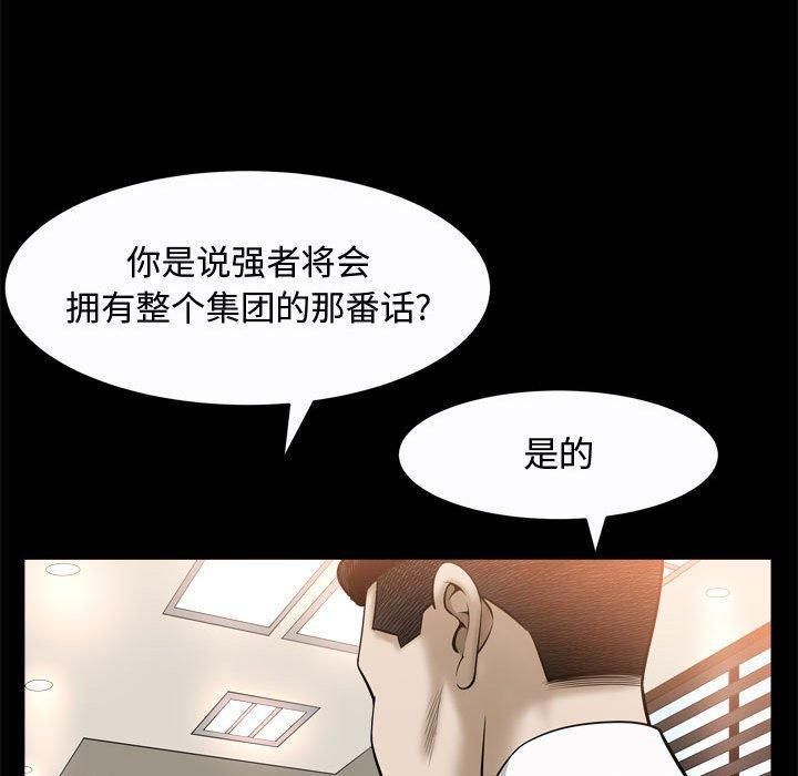 特殊礼物第24话