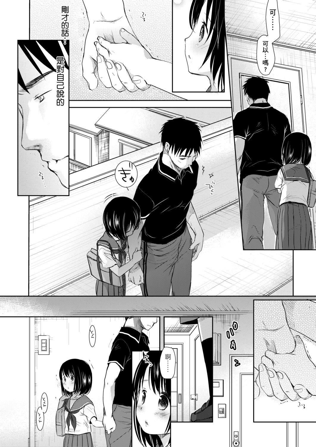 [冈田コウ]せんせいと、わたしと。上[Digital][老师的秘密、我的秘密。上][冈田コウ]せんせいと、わたしと。上[Digital][老师的秘密、我的秘密。上]