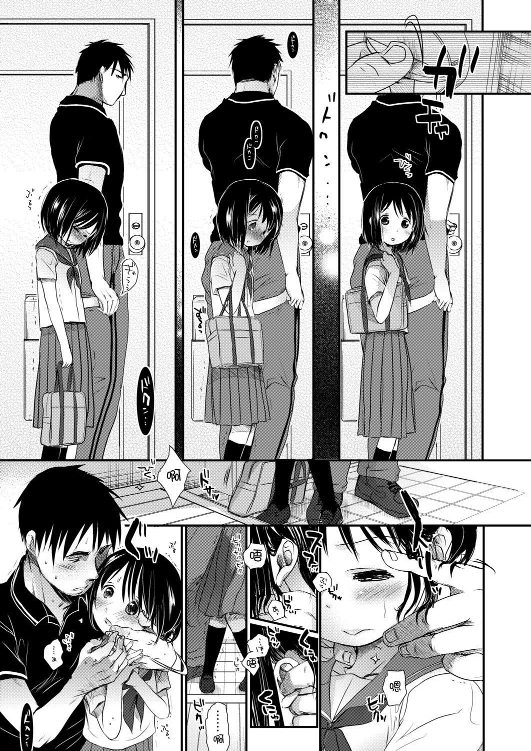 [冈田コウ]せんせいと、わたしと。上[Digital][老师的秘密、我的秘密。上][冈田コウ]せんせいと、わたしと。上[Digital][老师的秘密、我的秘密。上]