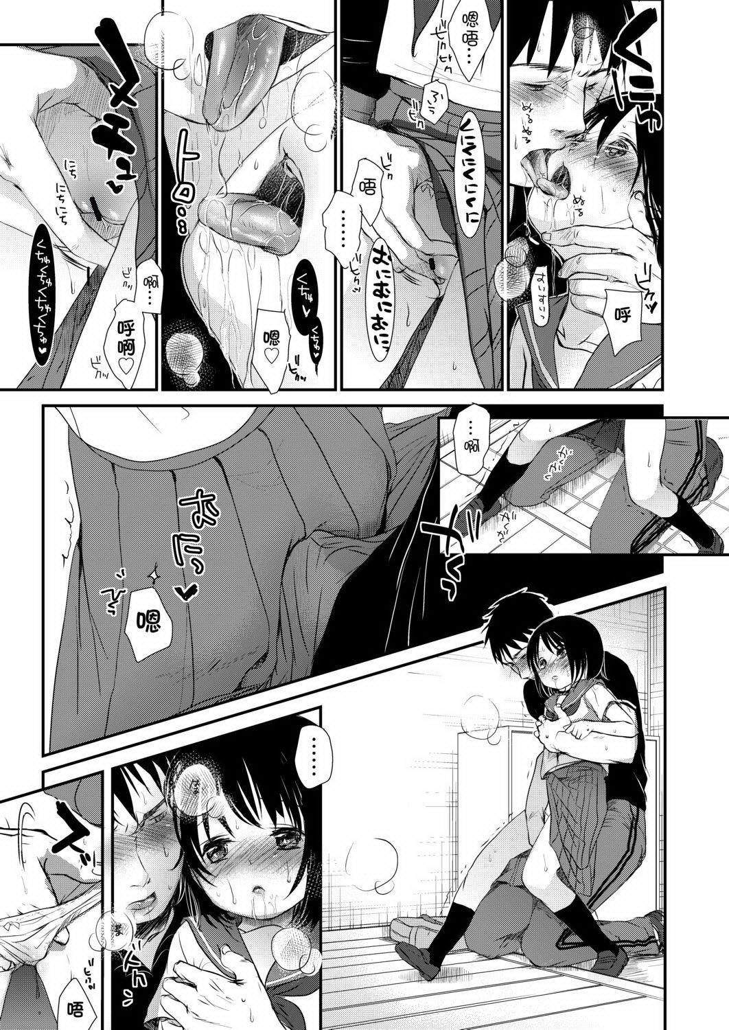 [冈田コウ]せんせいと、わたしと。上[Digital][老师的秘密、我的秘密。上][冈田コウ]せんせいと、わたしと。上[Digital][老师的秘密、我的秘密。上]