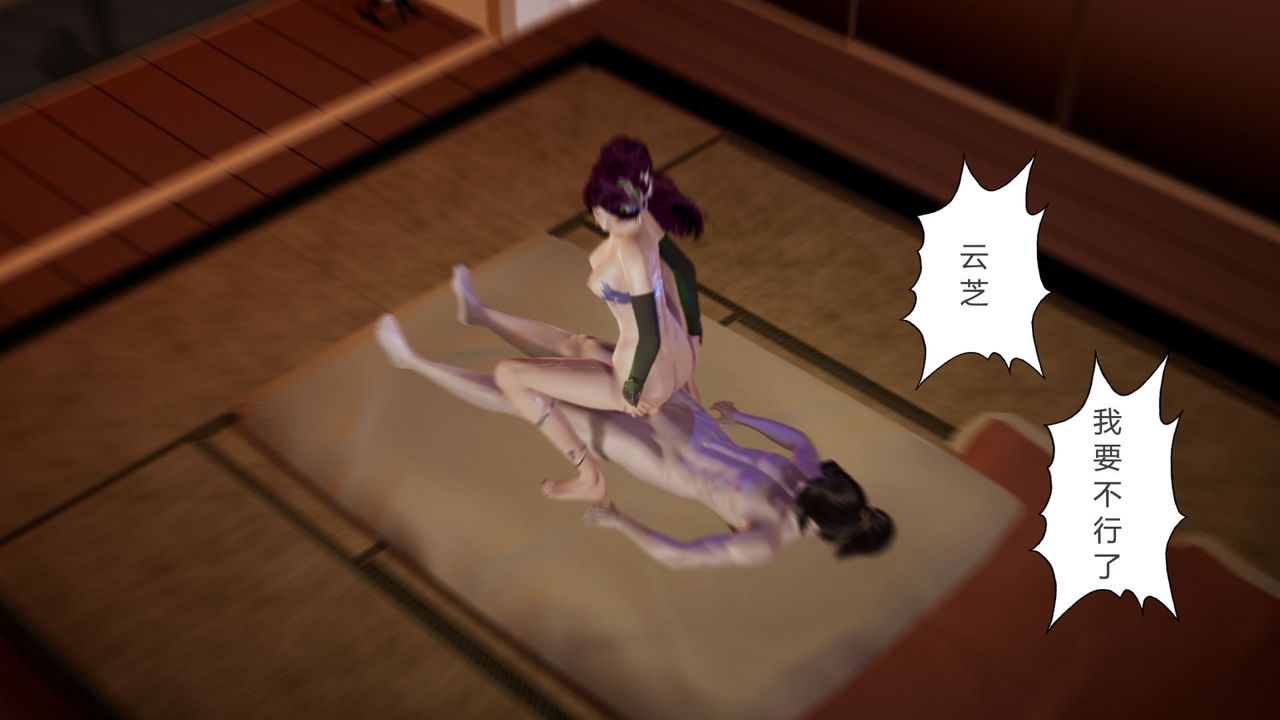 [3D]撸破苍穹+圣诞苍穹+番外篇第07话-宗主篇