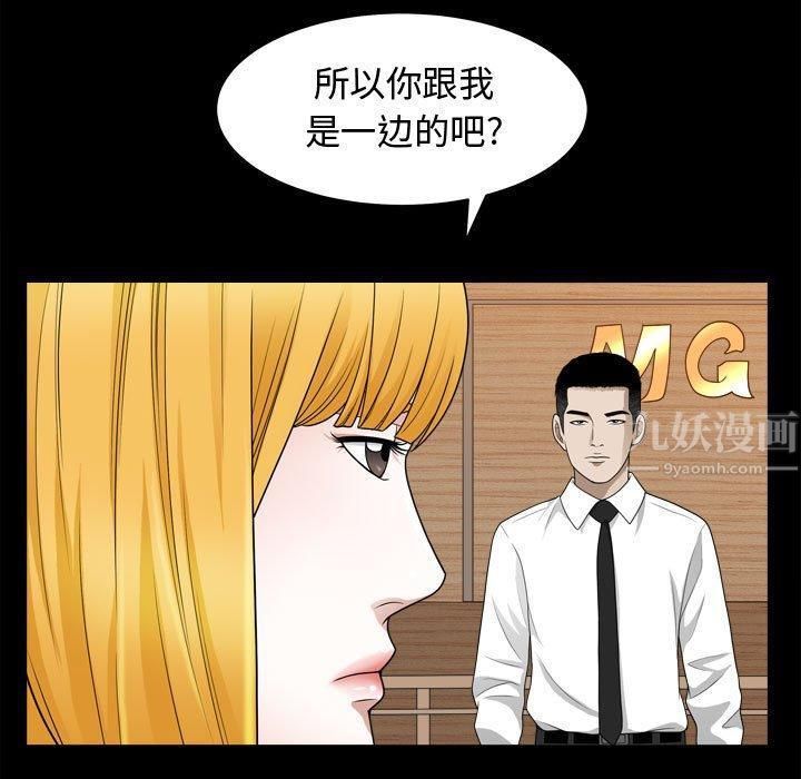 特殊礼物第25话