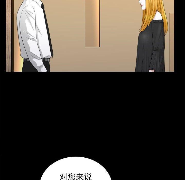 特殊礼物第25话