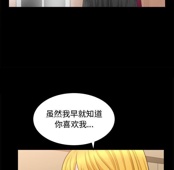 特殊礼物第25话