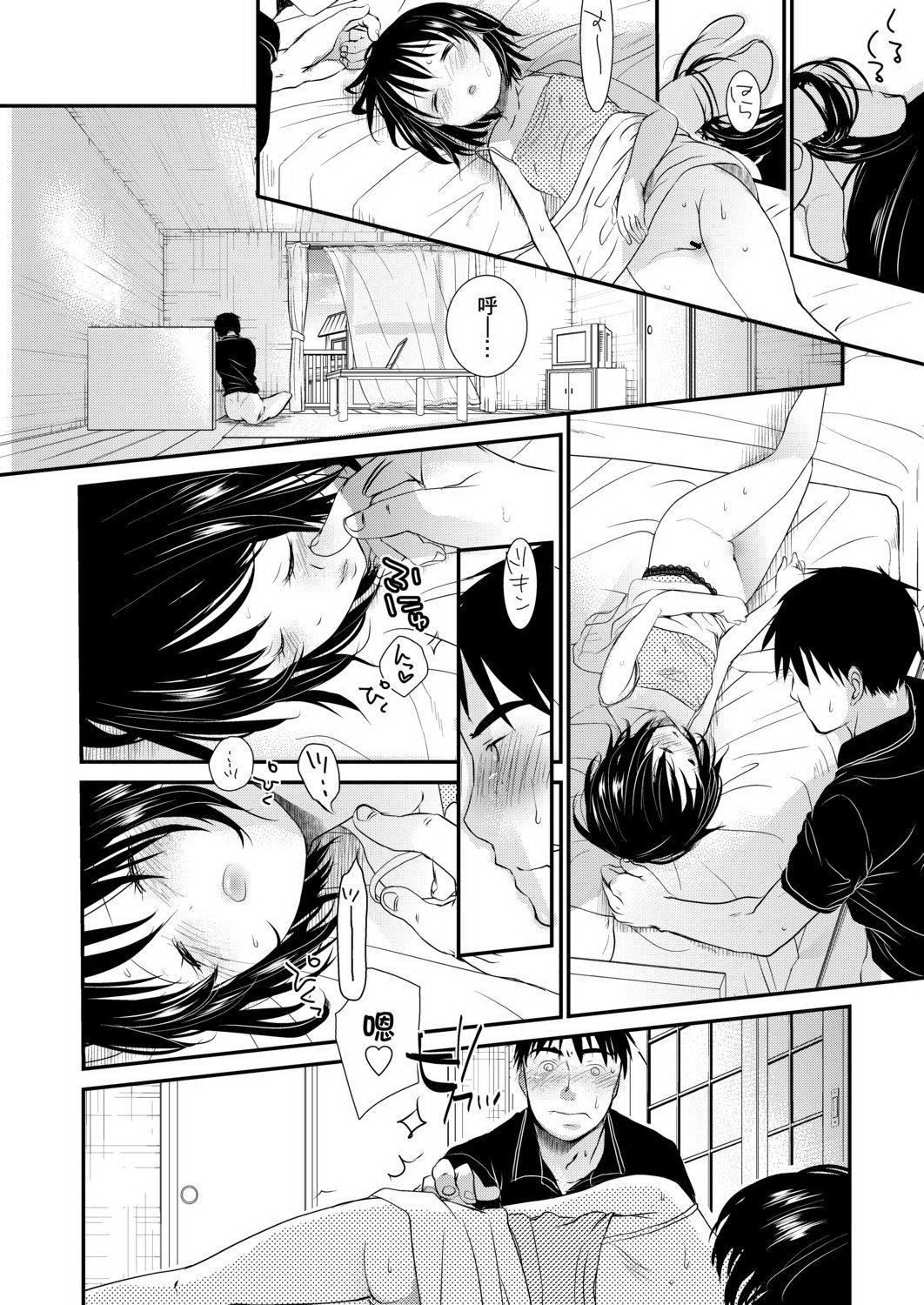 [冈田コウ]せんせいと、わたしと。上[Digital][老师的秘密、我的秘密。上][冈田コウ]せんせいと、わたしと。上[Digital][老师的秘密、我的秘密。上]