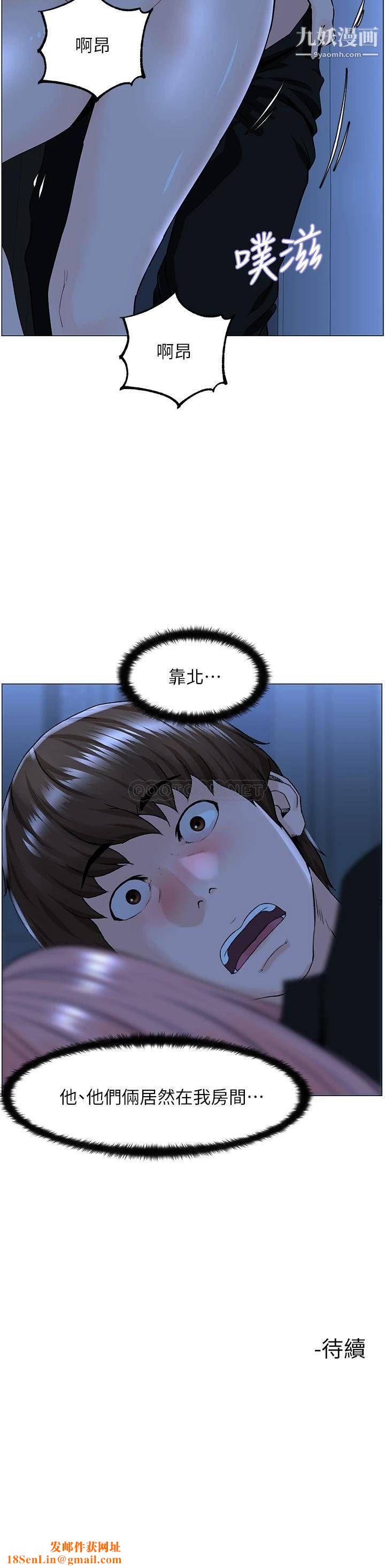 楼上的网美第37话-酒后目睹朋友活春宫