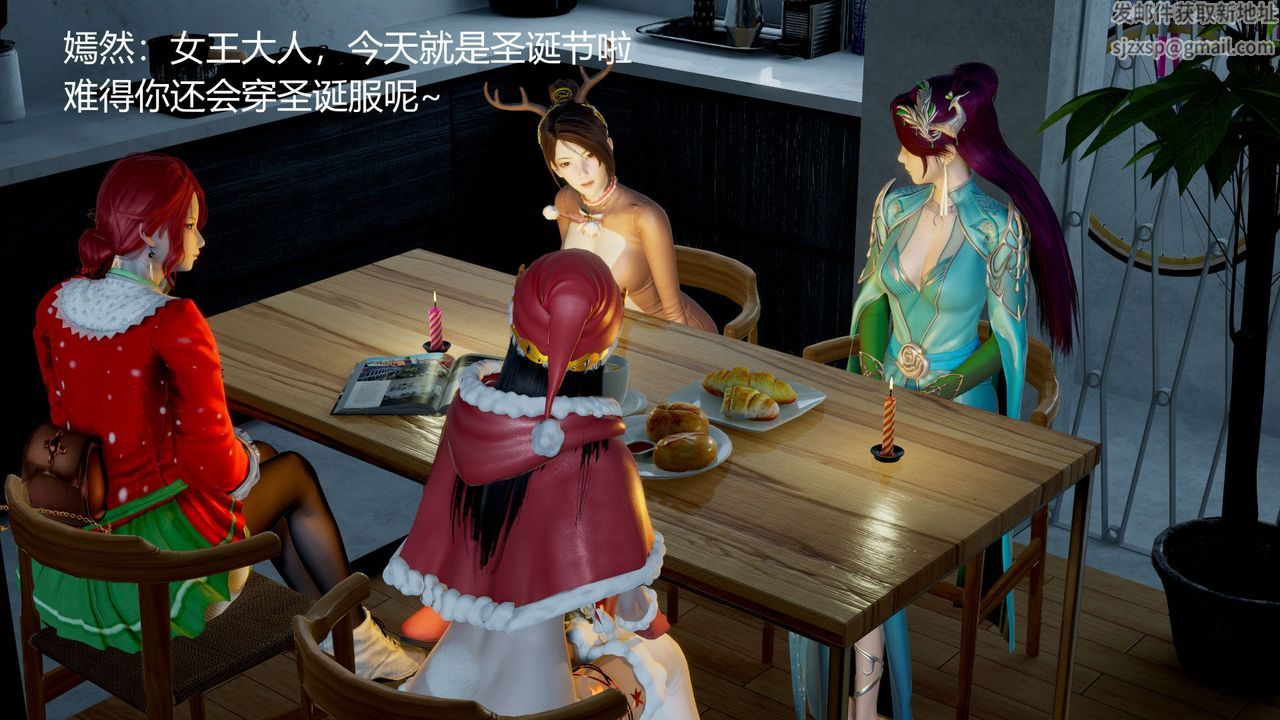 [3D]撸破苍穹+圣诞苍穹+番外篇圣诞苍穹