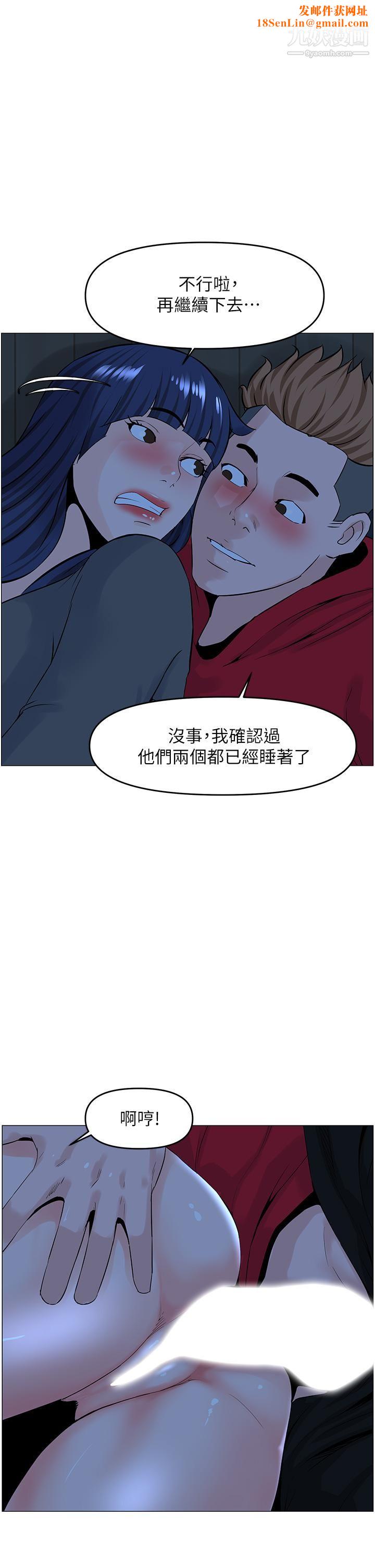 楼上的网美第38话-佳佑哥，不要停…