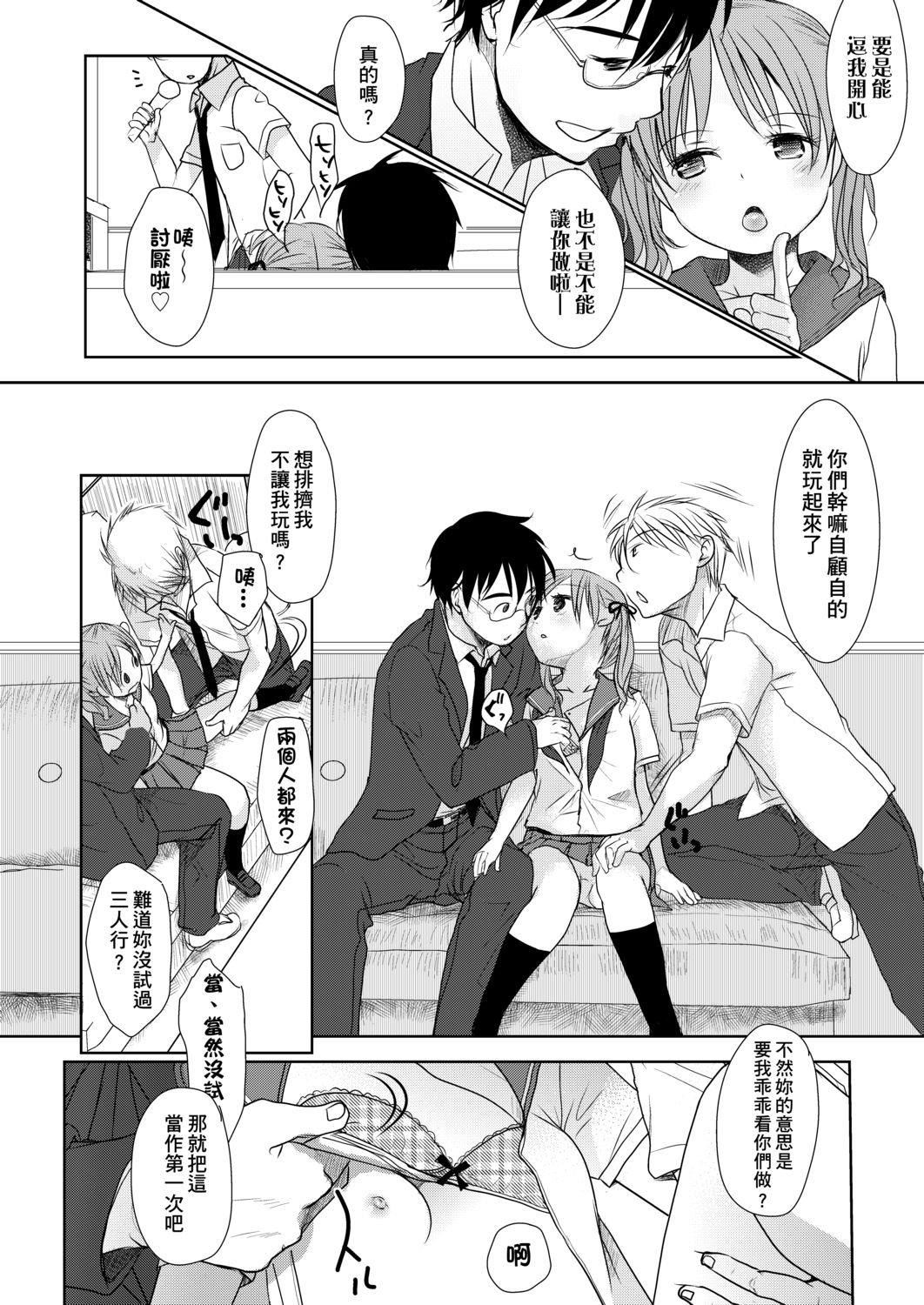 [冈田コウ]せんせいと、わたしと。上[Digital][老师的秘密、我的秘密。上][冈田コウ]せんせいと、わたしと。上[Digital][老师的秘密、我的秘密。上]